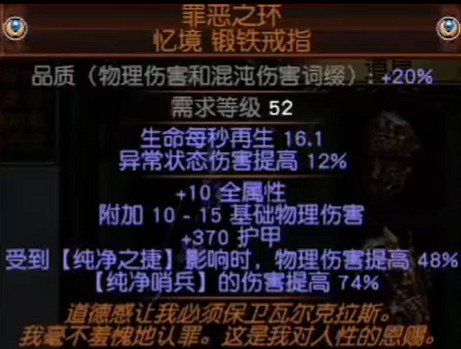 《流亡黯道》S26藥俠毒刀BD開荒攻略 《流亡黯道》S26藥俠毒刀BD開荒攻略