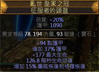 《流亡黯道》S26衛士怒火反擊BD開荒攻略 《流亡黯道》S26衛士怒火反擊BD開荒攻略