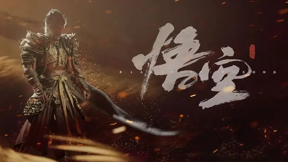 《黑神話悟空》8月20號pc上線情況介紹 《黑神話悟空》8月20號pc上線情況介紹