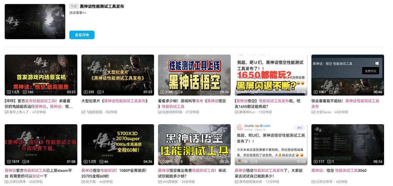 爆火!最高6萬玩家同時線上參與《黑神話》性能測試 爆火!最高6萬玩家同時線上參與《黑神話》性能測試