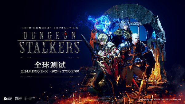 《Dungeon Stalkers》全球測試開始,簽到贈送稀有角色! 《Dungeon Stalkers》全球測試開始,簽到贈送稀有角色!