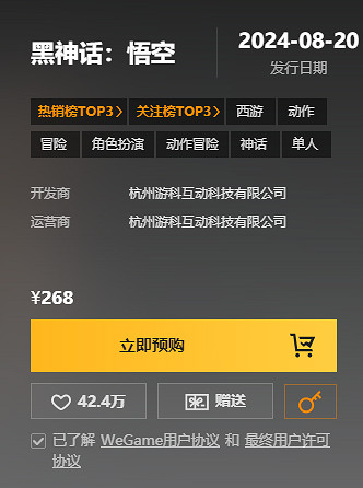 《黑神話悟空》遊玩平台介紹 《黑神話悟空》遊玩平台介紹