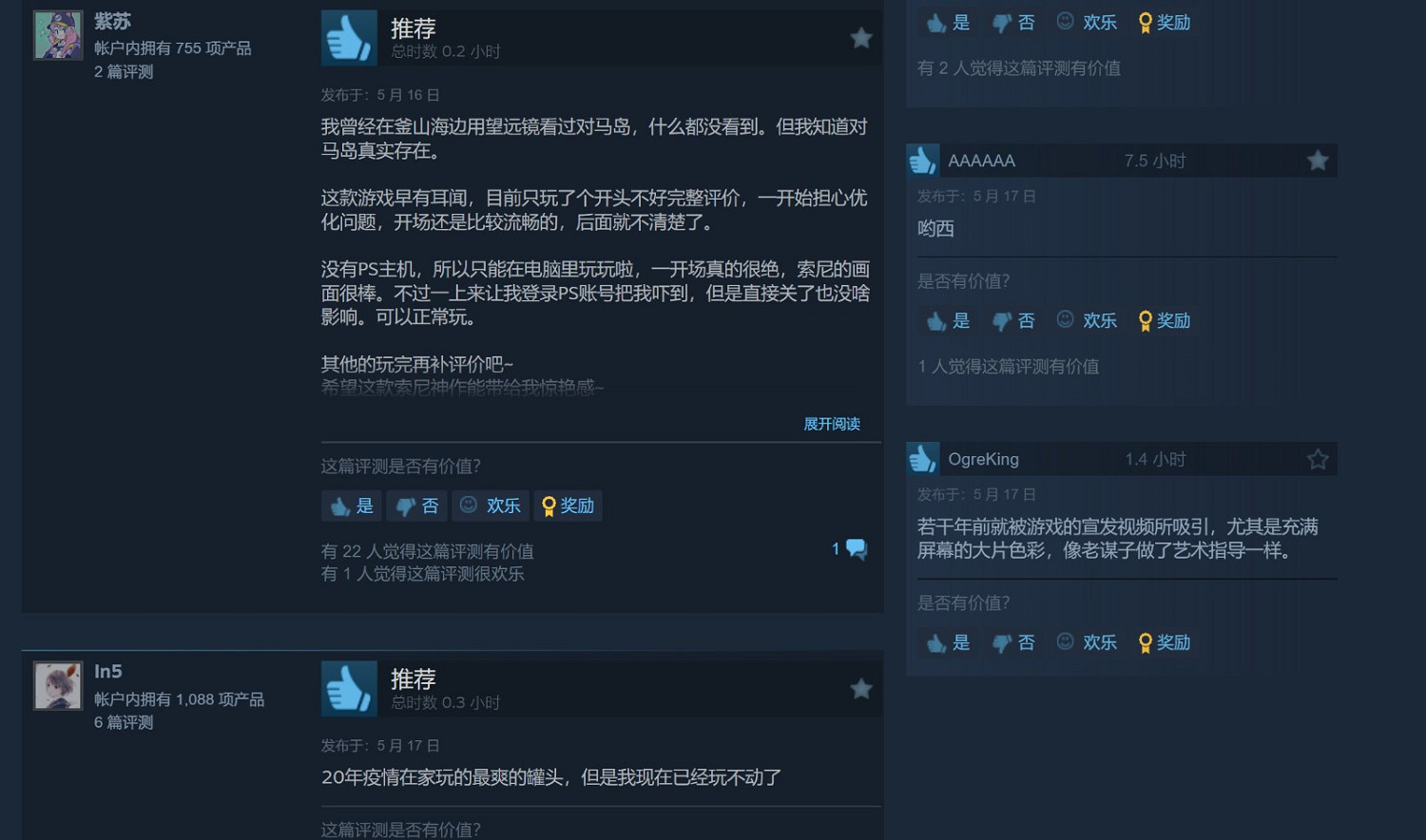 《對馬戰鬼》Steam特別好評 線上峰值接近6萬 《對馬戰鬼》Steam特別好評 線上峰值接近6萬