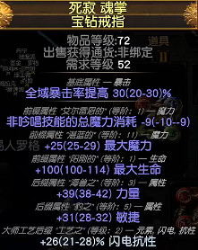《流亡黯道》S26處刑者閃電打擊開荒BD攻略 《流亡黯道》S26處刑者閃電打擊開荒BD攻略