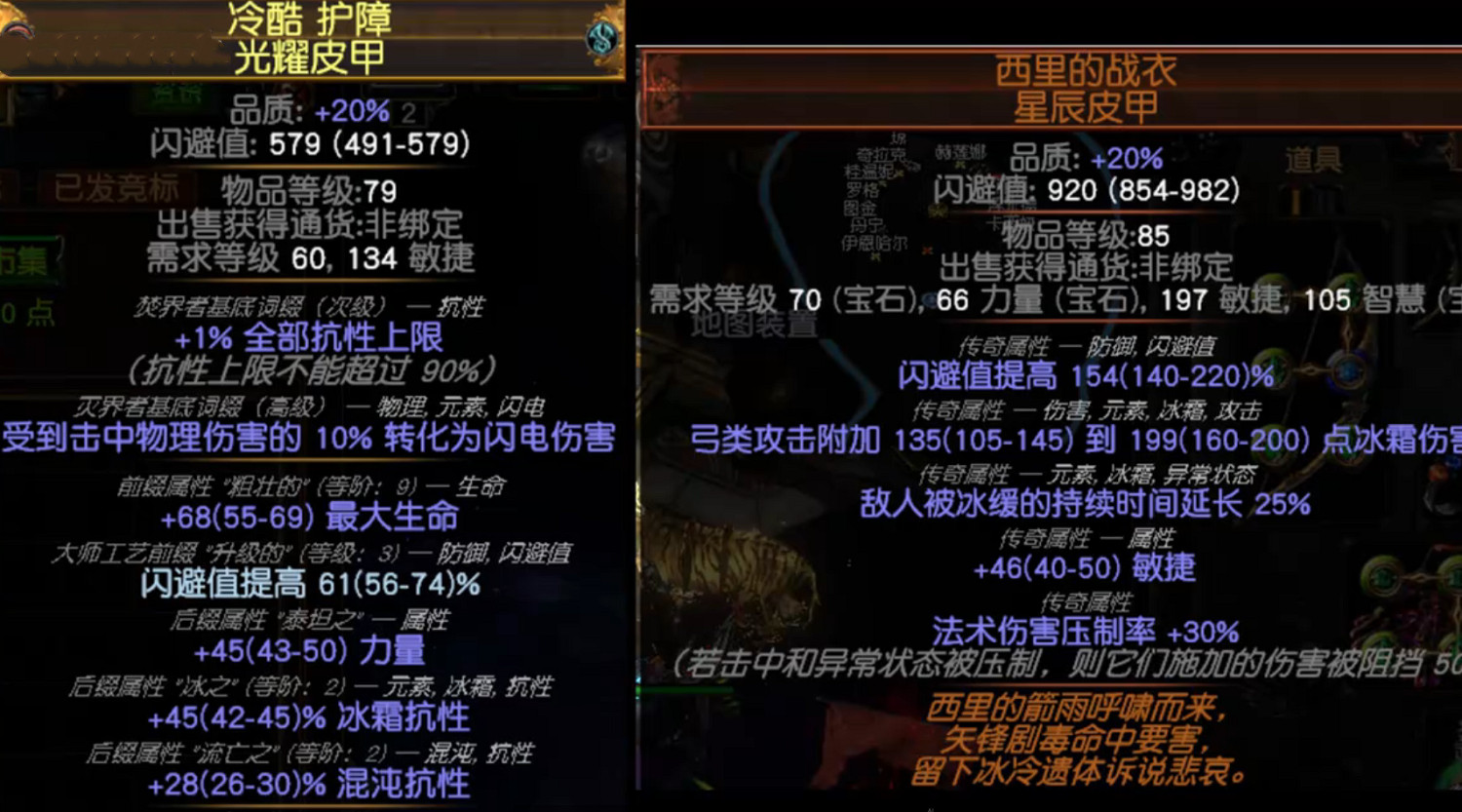 《流亡黯道》S26銳眼光譜元BD開荒攻略 《流亡黯道》S26銳眼光譜元BD開荒攻略