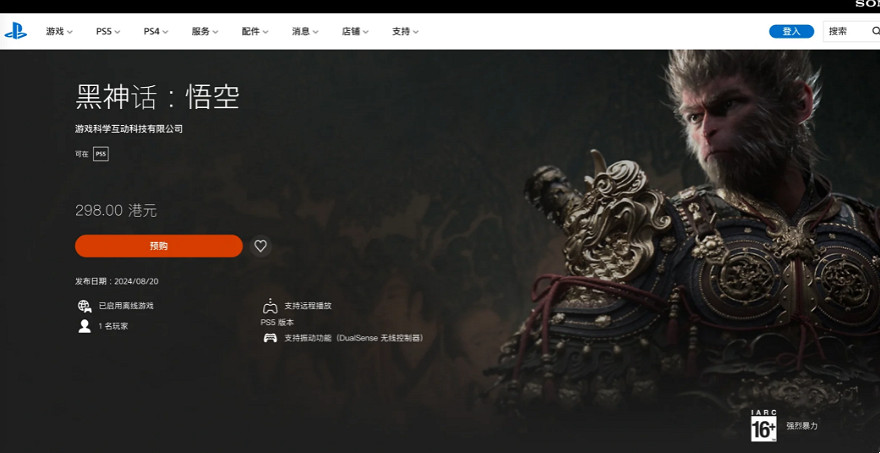 《黑神話悟空》首發平台介紹 《黑神話悟空》首發平台介紹