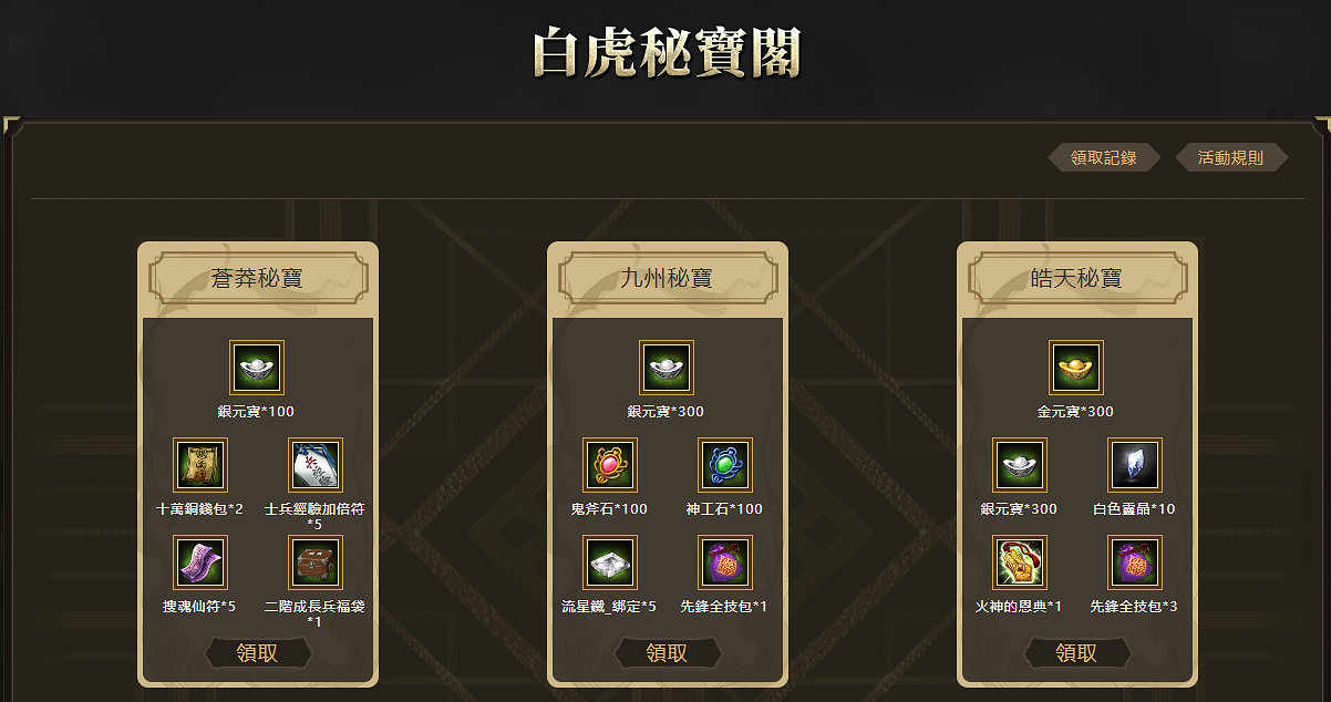 經典單機IP《三國群英傳M》亞服 新服【白虎】預約活動現已開啟! 經典單機IP《三國群英傳M》亞服 新服【白虎】預約活動現已開啟!