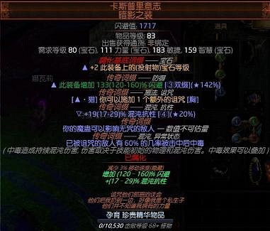 《流亡黯道》貴族自傷流開荒BD攻略 《流亡黯道》貴族自傷流開荒BD攻略