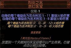 《流亡黯道》貴族自傷流開荒BD攻略 《流亡黯道》貴族自傷流開荒BD攻略