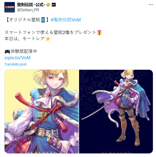 《聖劍傳說Visions of Mana》莫特雷亞精美壁紙公布！