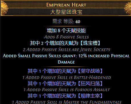 《流亡黯道》S26衛士流血盾投BD開荒攻略 《流亡黯道》S26衛士流血盾投BD開荒攻略