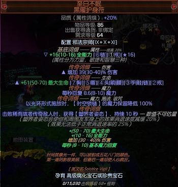 《流亡黯道》貴族自傷流開荒BD攻略 《流亡黯道》貴族自傷流開荒BD攻略