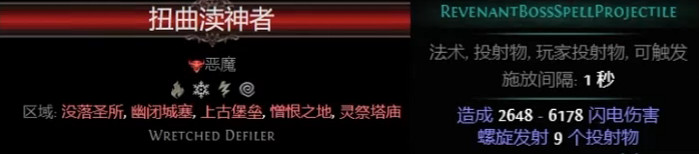 《流亡黯道》S26女巫熔爐召喚靈體玩法及套路收益 《流亡黯道》S26女巫熔爐召喚靈體玩法及套路收益