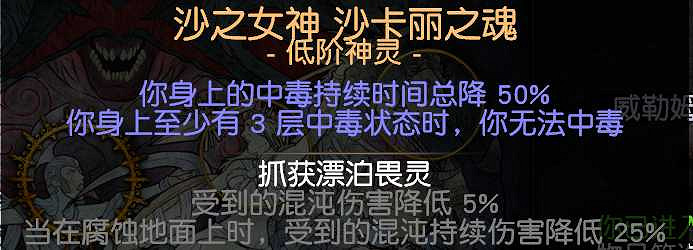 《流亡黯道》S26衛士流血大地震擊BD開荒攻略 《流亡黯道》S26衛士流血大地震擊BD開荒攻略