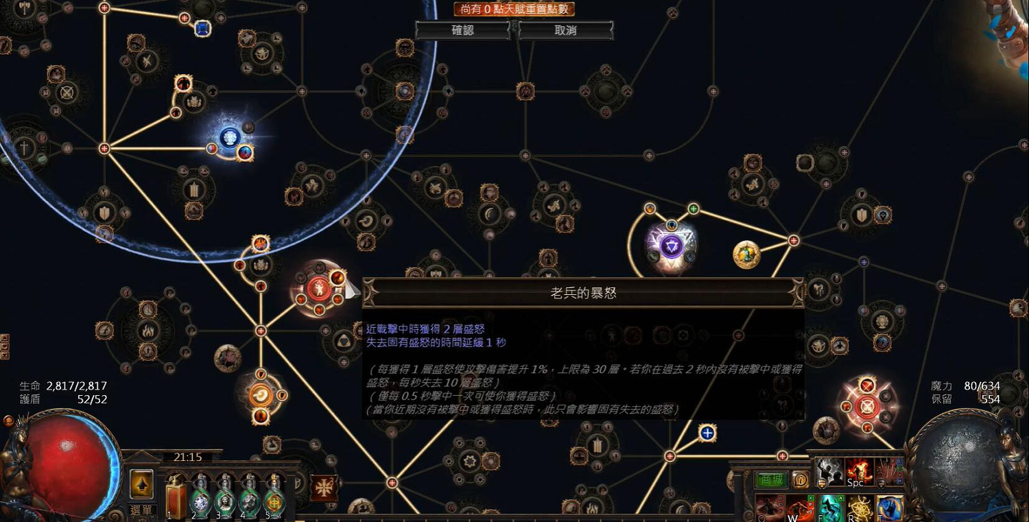 《流亡黯道》S26衛士怒火反擊BD開荒攻略 《流亡黯道》S26衛士怒火反擊BD開荒攻略