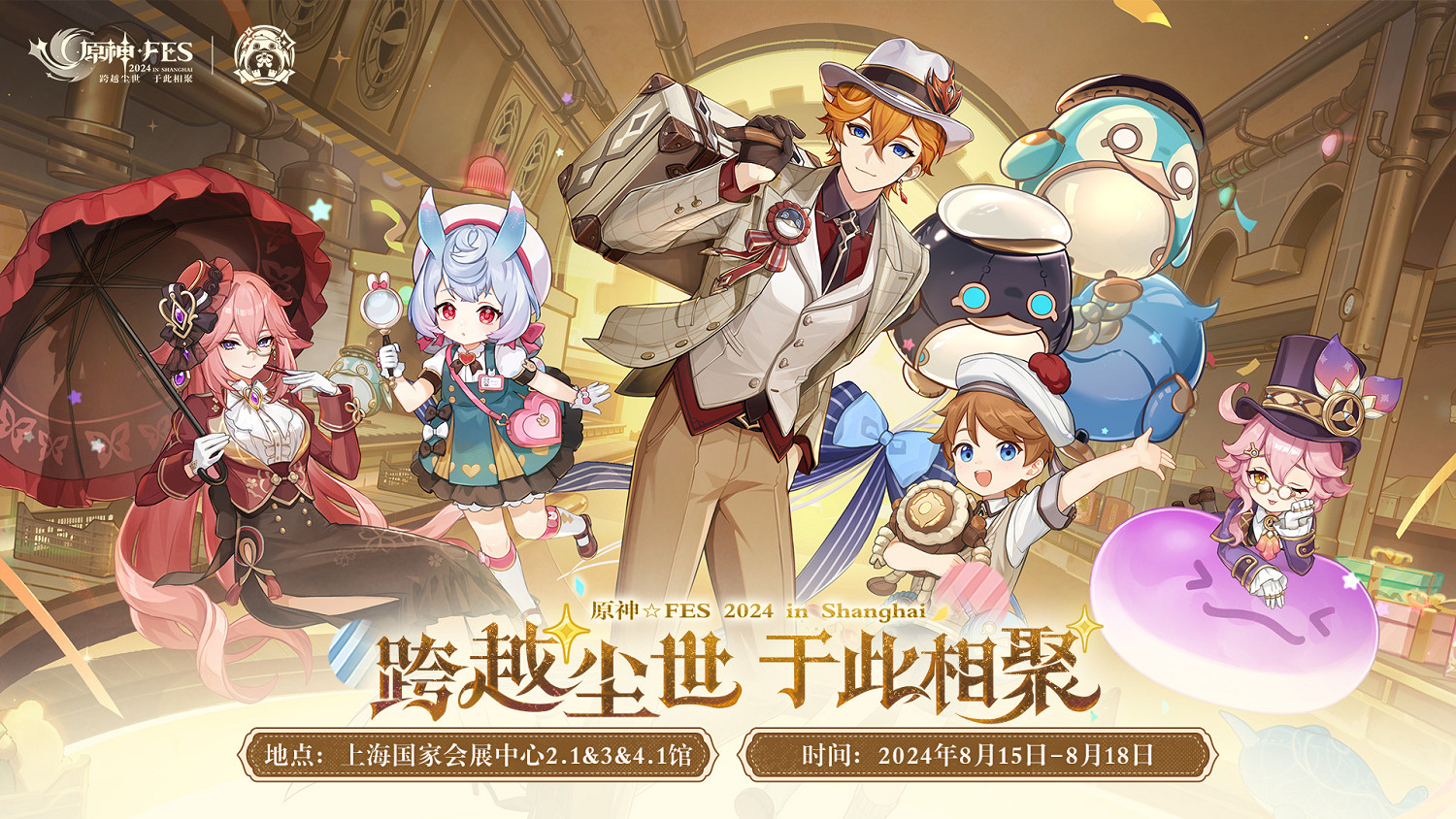 《原神》5.0版本“榮花與炎日之途”前瞻定檔! 《原神》5.0版本“榮花與炎日之途”前瞻定檔!