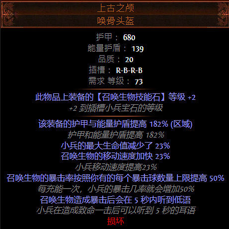 《流亡黯道》S26女巫毒火靈BD攻略 《流亡黯道》S26女巫毒火靈BD攻略