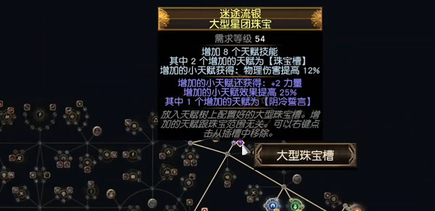 《流亡黯道》S26藥俠毒刀BD開荒攻略