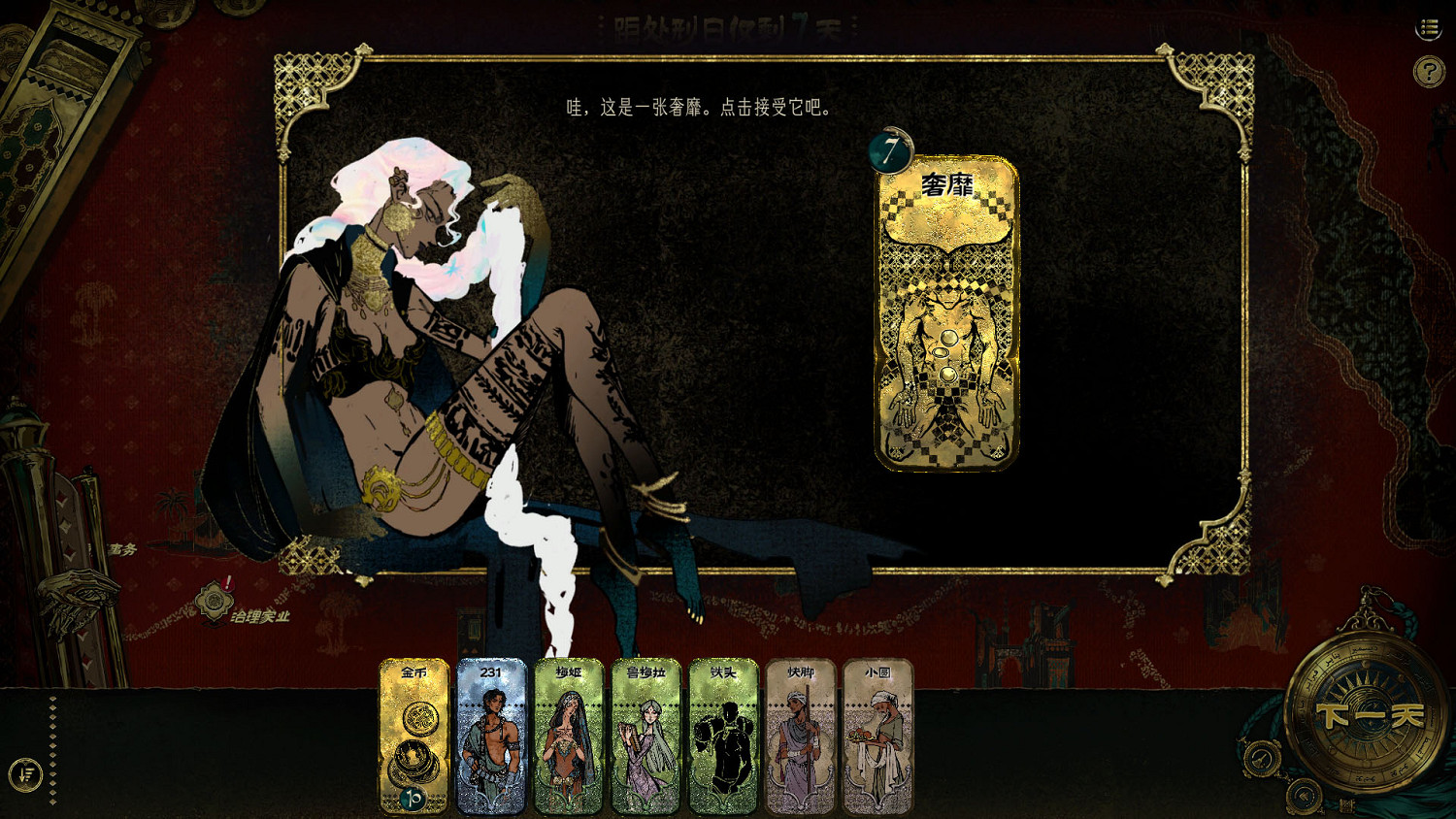 蘇丹喊你來打牌了!《蘇丹的遊戲》現已開啟Steam商店頁面 蘇丹喊你來打牌了!《蘇丹的遊戲》現已開啟Steam商店頁面