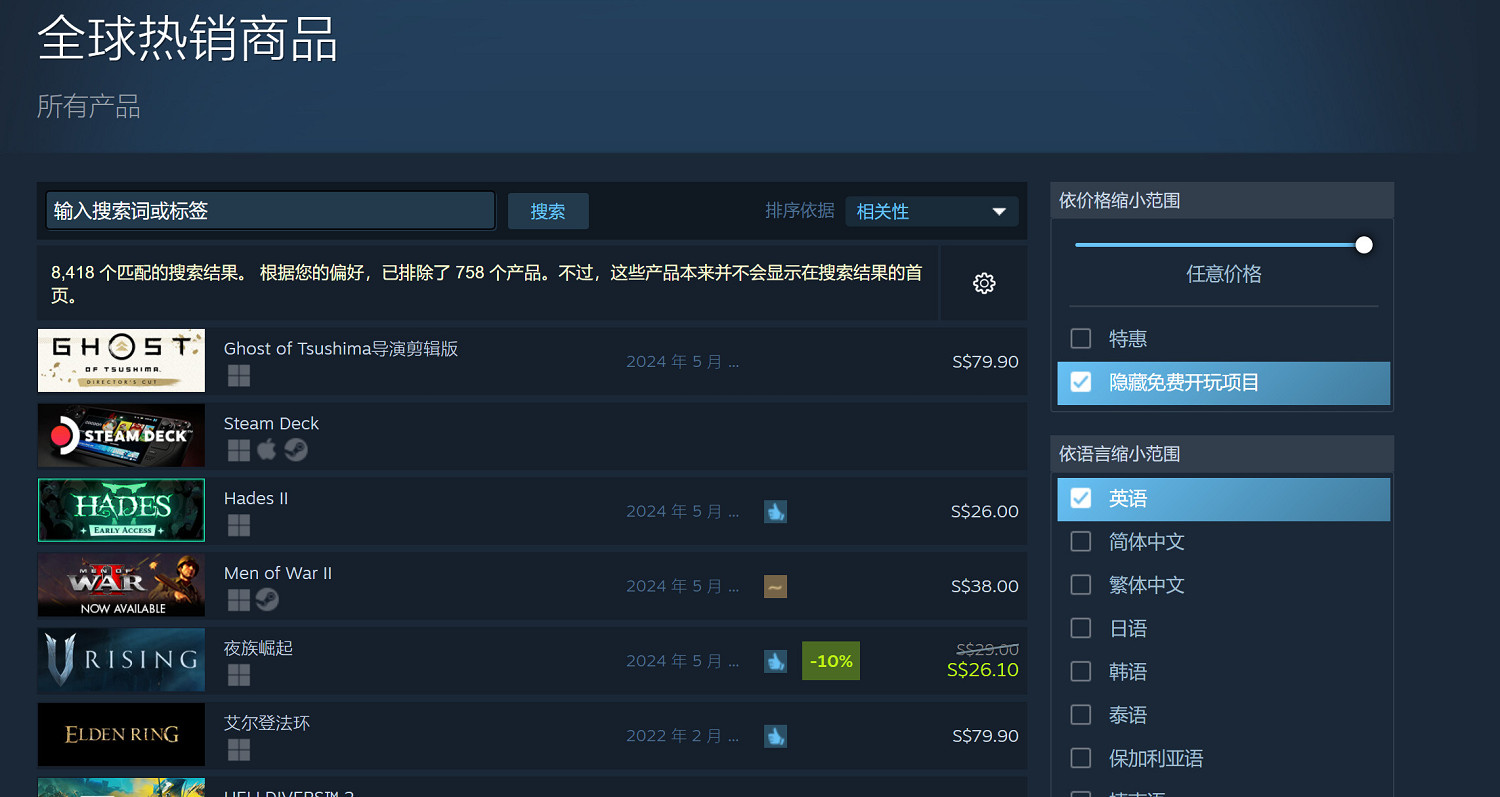 《對馬戰鬼》PC版登頂Steam全球銷量榜 《對馬戰鬼》PC版登頂Steam全球銷量榜
