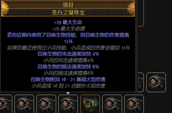 《流亡黯道》S26女巫毒火靈BD攻略 《流亡黯道》S26女巫毒火靈BD攻略