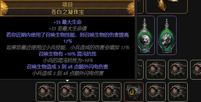 《流亡黯道》S26女巫毒火靈BD攻略 《流亡黯道》S26女巫毒火靈BD攻略