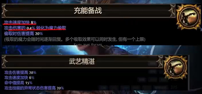 《流亡黯道》S26元素使煉獄之擊點燃BD開荒攻略