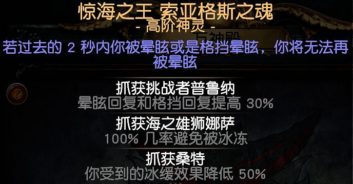 《流亡黯道》S26衛士流血大地震擊BD開荒攻略 《流亡黯道》S26衛士流血大地震擊BD開荒攻略