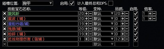 《流亡黯道》S26處刑者旋風斬BD開荒攻略 《流亡黯道》S26處刑者旋風斬BD開荒攻略
