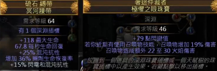 《流亡黯道》S26女巫電蜘蛛靈體BD攻略 《流亡黯道》S26女巫電蜘蛛靈體BD攻略