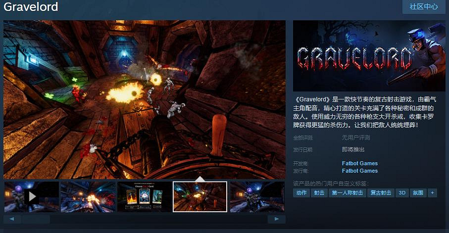 快節奏的復古射擊遊戲《Gravelord》Steam頁面上線 支援中文 快節奏的復古射擊遊戲《Gravelord》Steam頁面上線 支援中文