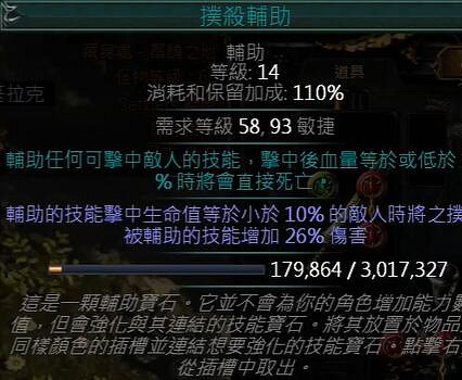 《流亡黯道》S26衛士怒火反擊BD開荒攻略 《流亡黯道》S26衛士怒火反擊BD開荒攻略