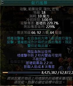 《流亡黯道》S26衛士怒火反擊BD開荒攻略 《流亡黯道》S26衛士怒火反擊BD開荒攻略