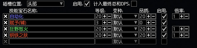 《流亡黯道》S26元素使煉獄之擊點燃BD開荒攻略