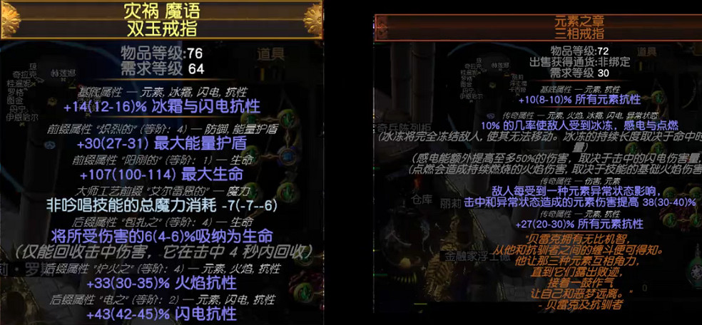 《流亡黯道》S26銳眼光譜元BD開荒攻略 《流亡黯道》S26銳眼光譜元BD開荒攻略