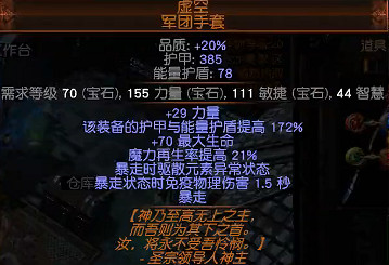 《流亡黯道》S26處刑者旋風斬BD開荒攻略 《流亡黯道》S26處刑者旋風斬BD開荒攻略