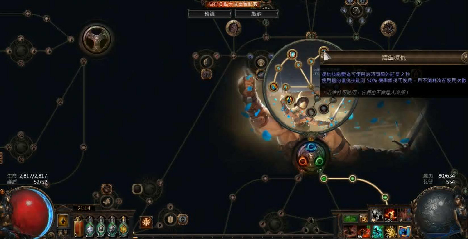 《流亡黯道》S26衛士怒火反擊BD開荒攻略 《流亡黯道》S26衛士怒火反擊BD開荒攻略