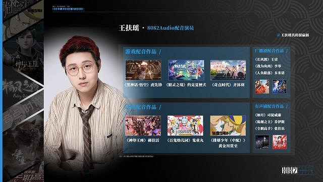 《黑神話悟空》配音演員大全一覽 《黑神話悟空》配音演員大全一覽