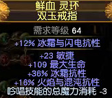 《流亡黯道》S26處刑者旋風斬BD開荒攻略 《流亡黯道》S26處刑者旋風斬BD開荒攻略