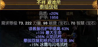 《流亡黯道》S26處刑者旋風斬BD開荒攻略 《流亡黯道》S26處刑者旋風斬BD開荒攻略