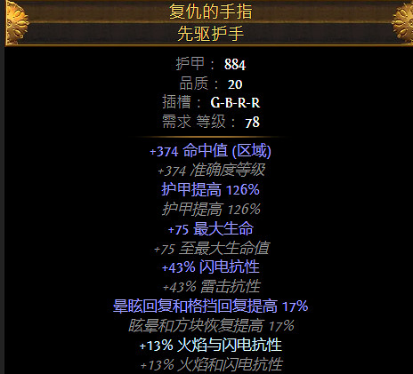 《流亡黯道》S26衛士瓦爾震地BD開荒攻略 《流亡黯道》S26衛士瓦爾震地BD開荒攻略