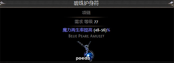 《流亡黯道》S26暗影大師魔蠱爆炸BD攻略 《流亡黯道》S26暗影大師魔蠱爆炸BD攻略