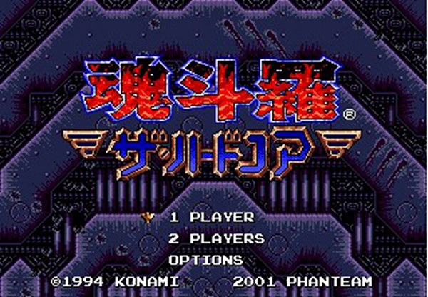 《魂斗羅:鐵血兵團》發售30周年!官方曬出賀圖慶祝 《魂斗羅:鐵血兵團》發售30周年!官方曬出賀圖慶祝