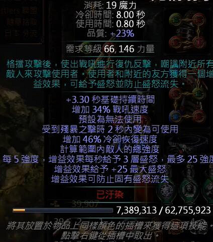 《流亡黯道》S26衛士怒火反擊BD開荒攻略 《流亡黯道》S26衛士怒火反擊BD開荒攻略