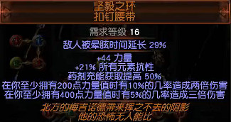《流亡黯道》S26處刑者旋風斬BD開荒攻略 《流亡黯道》S26處刑者旋風斬BD開荒攻略