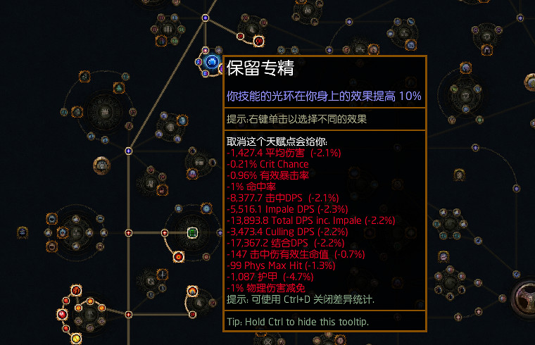 《流亡黯道》S26處刑者旋風斬BD開荒攻略 《流亡黯道》S26處刑者旋風斬BD開荒攻略