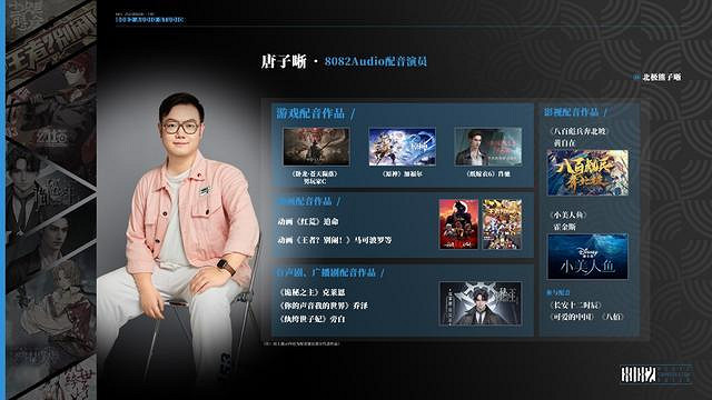 《黑神話悟空》配音演員大全一覽 《黑神話悟空》配音演員大全一覽