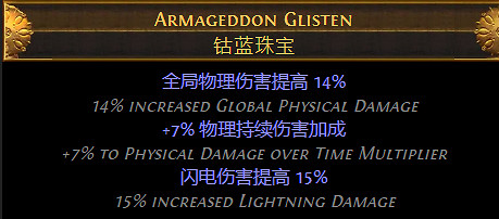 《流亡黯道》S26衛士流血盾投BD開荒攻略 《流亡黯道》S26衛士流血盾投BD開荒攻略