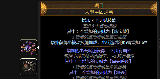 《流亡黯道》S26女巫毒火靈BD攻略 《流亡黯道》S26女巫毒火靈BD攻略