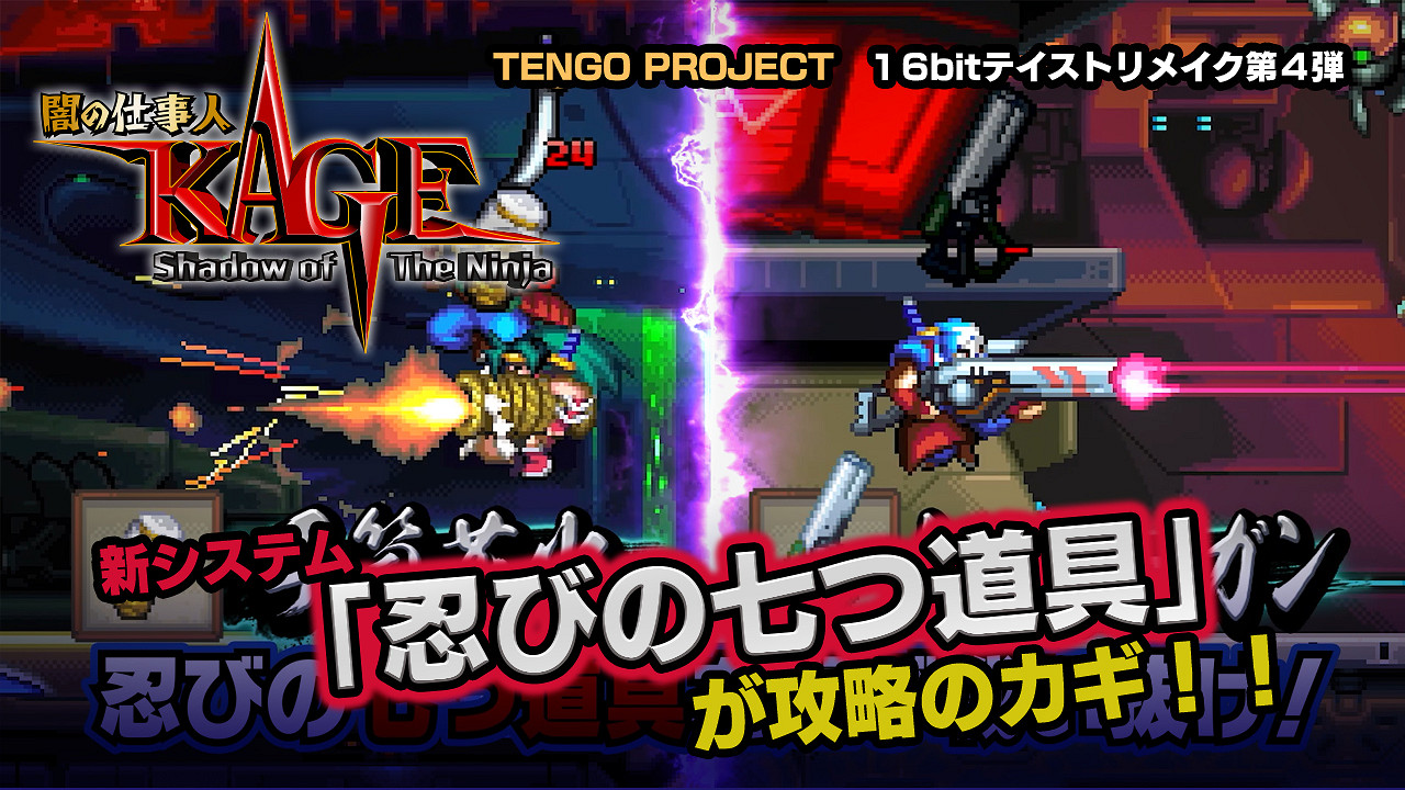 重製版歸來!《絕影戰士》將參加東京遊戲展2024! 重製版歸來!《絕影戰士》將參加東京遊戲展2024!